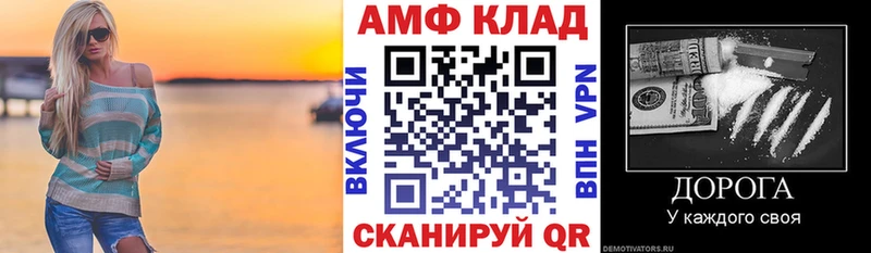 АМФ VHQ Ярославль