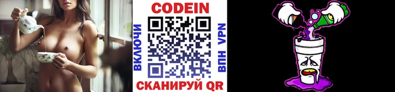 Купить закладки  Ярославль  Кодеин напиток Lean (лин) 