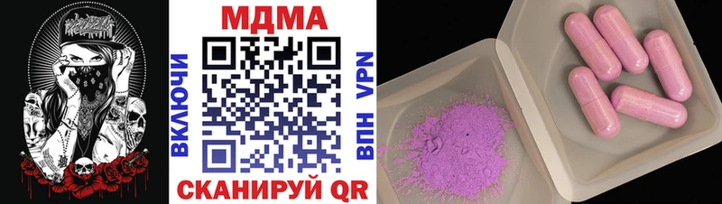 Купить закладки  Ярославль  MDMA VHQ 