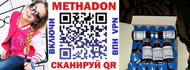 Метадон VHQ  Купить где  Ярославль 